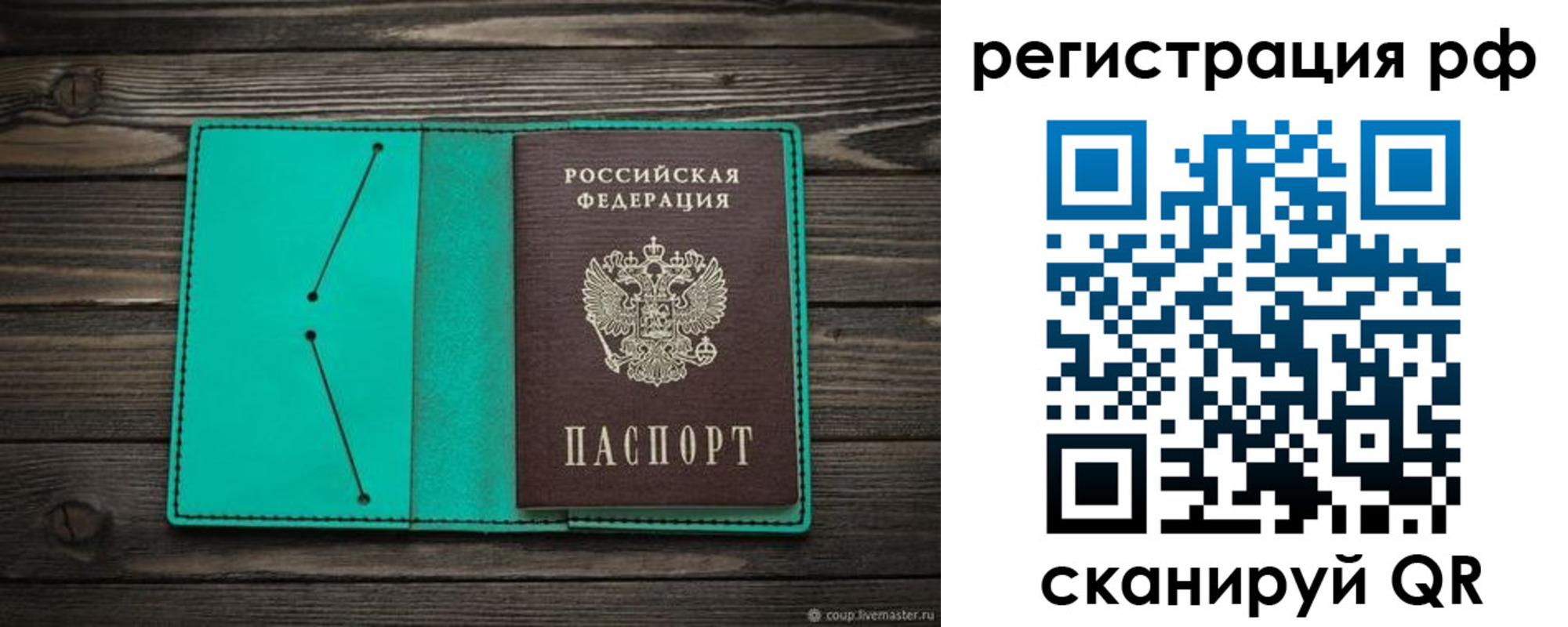 прописка гарантия в Сарове