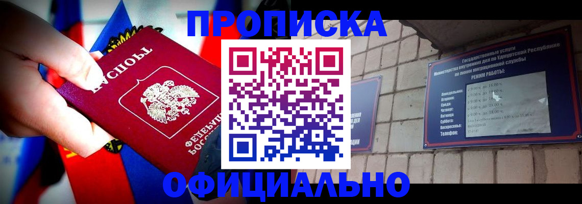 временная регистрация в квартире в Сарове